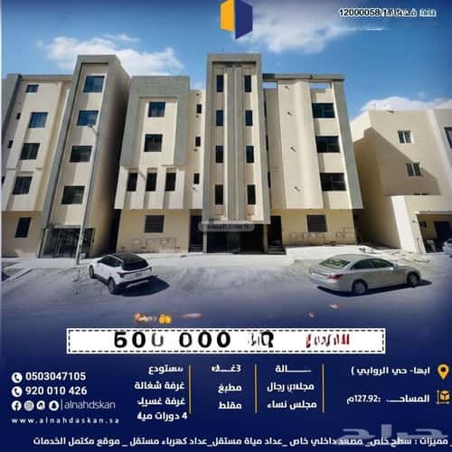 شقة ب 6 غرف الروابي، أبها