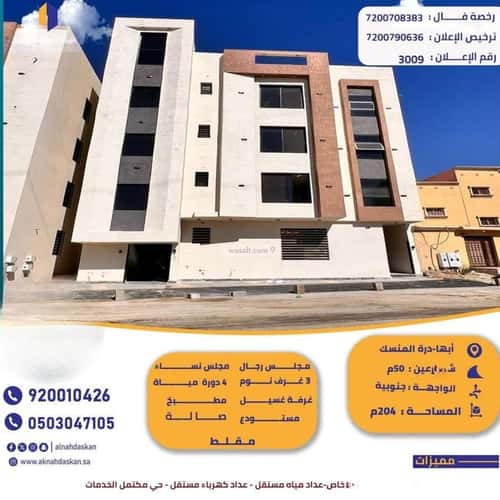 Apartment with 6 Bedrooms Al-Murooj, Abha