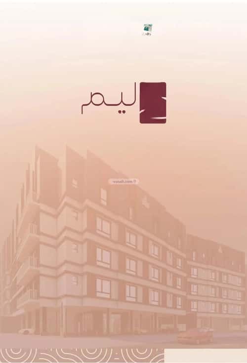 Apartment with 4 Bedrooms Al Manar, East Jeddah, Jeddah