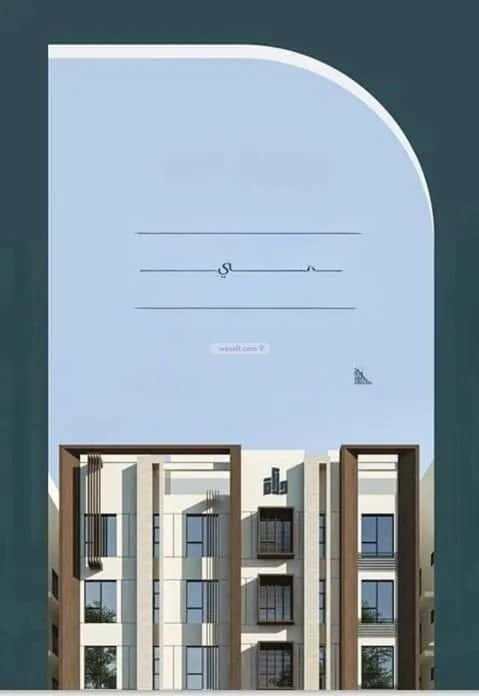 Apartment with 3 Bedrooms Mraykh, East Jeddah, Jeddah