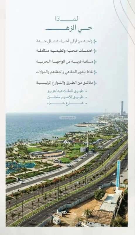 3 bedroom apartment in Al Zahra