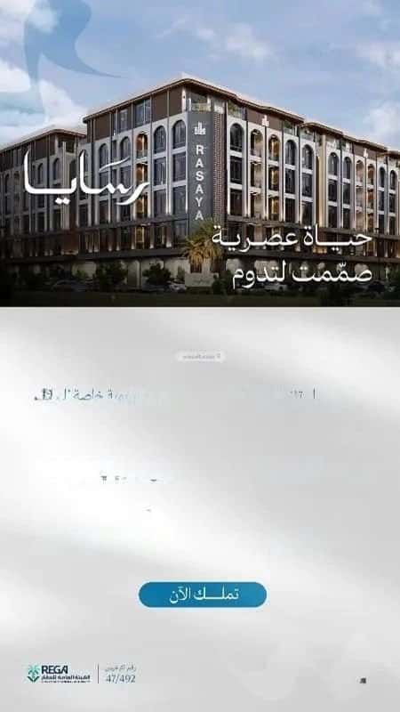 3 bedroom apartment in Abhur South