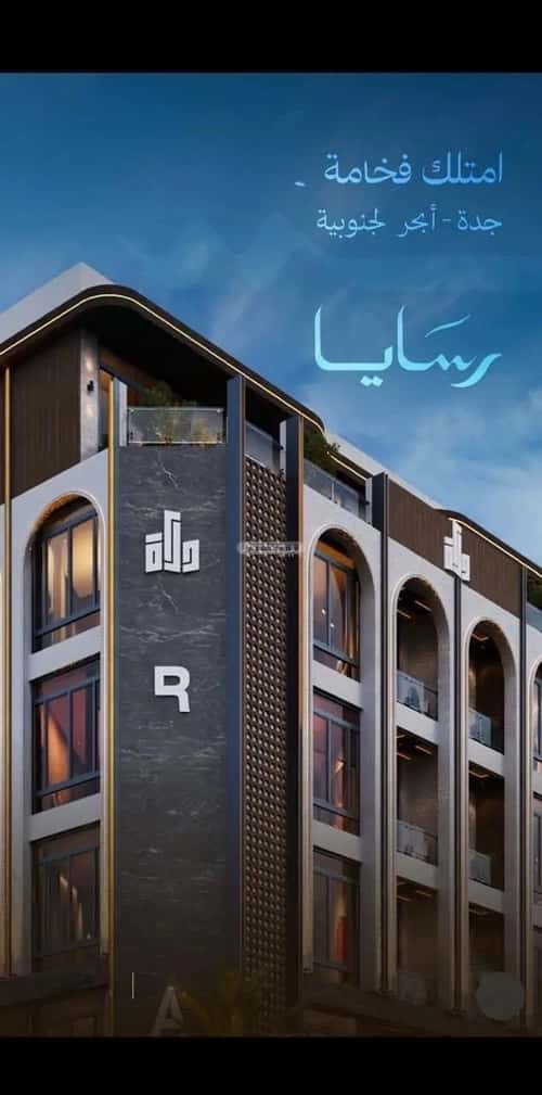 3 bedroom apartment in Abhur South