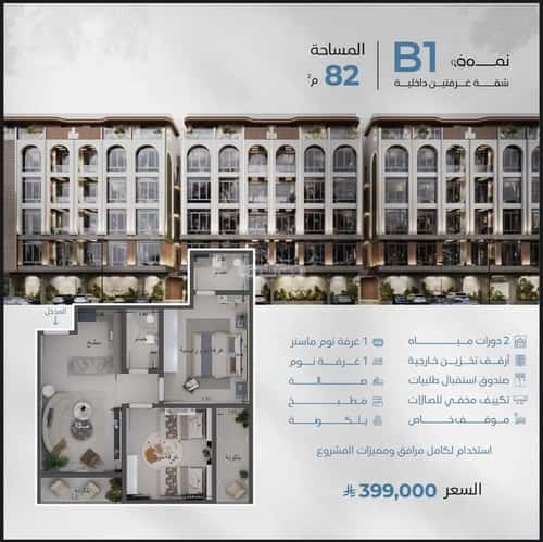 2 bedroom apartment in Abhur South