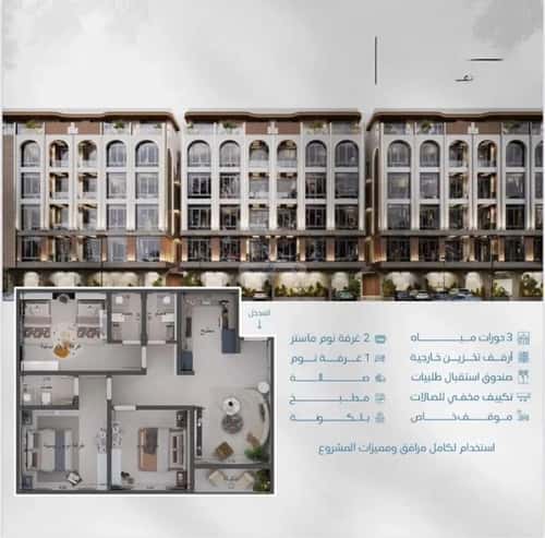 3 bedroom apartment in Abhur South