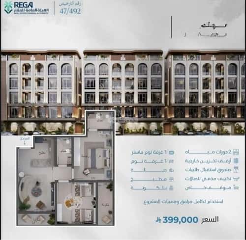 2 bedroom apartment in Abhur South