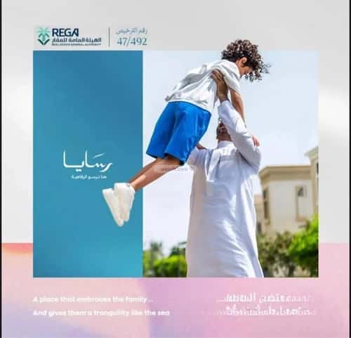 شقة 2 غرف في أبحر الجنوبية