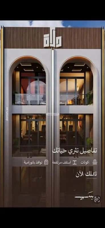 شقة 2 غرف في أبحر الجنوبية