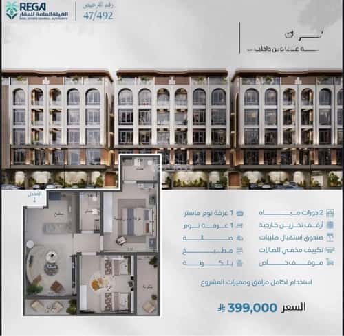 شقة بغرفتين أبحر الجنوبية، شمال جدة، جدة