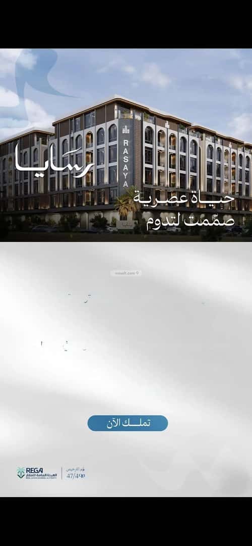 شقة 2 غرف في أبحر الجنوبية