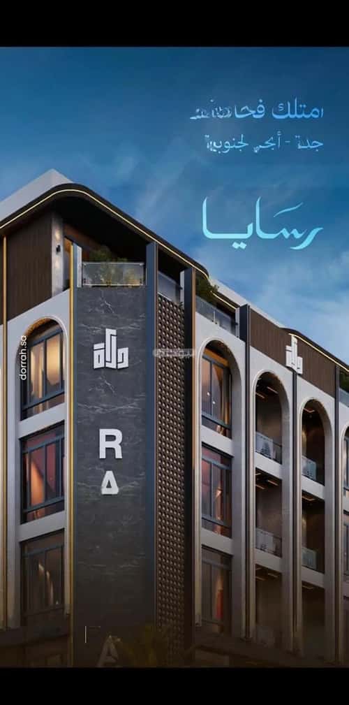 شقة ب 3 غرف أبحر الجنوبية، شمال جدة، جدة