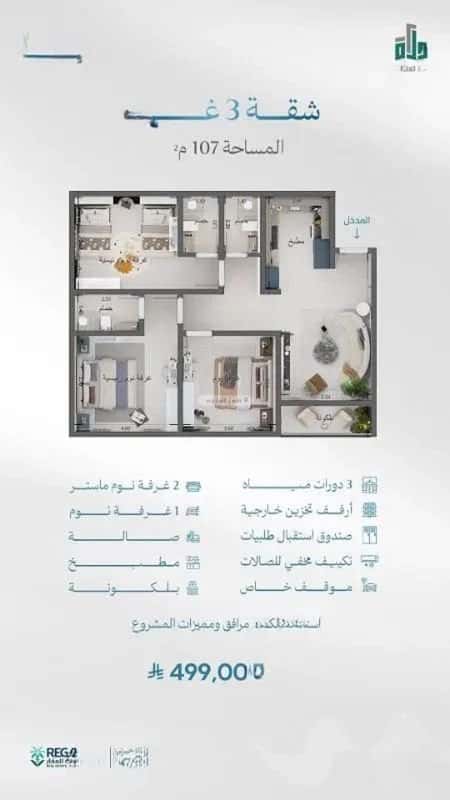 3 bedroom apartment in Abhur South
