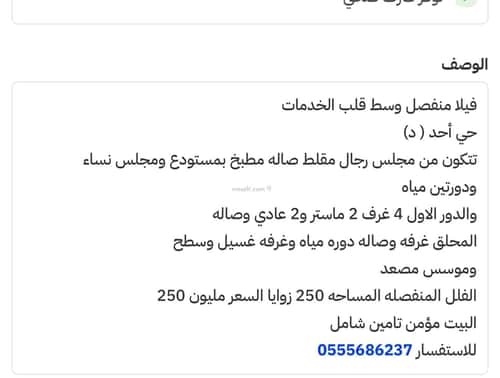 فيلا 240 متر مربع غربية على شارع 15م أحد، الدمام