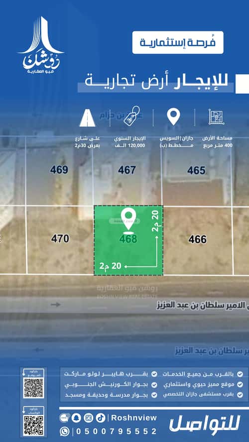 أرض 400 متر مربع واجهة غربية السويس 1، جازان