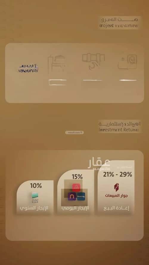 Apartment with 3 Bedrooms Al Faysaleyyah, North Jeddah, Jeddah