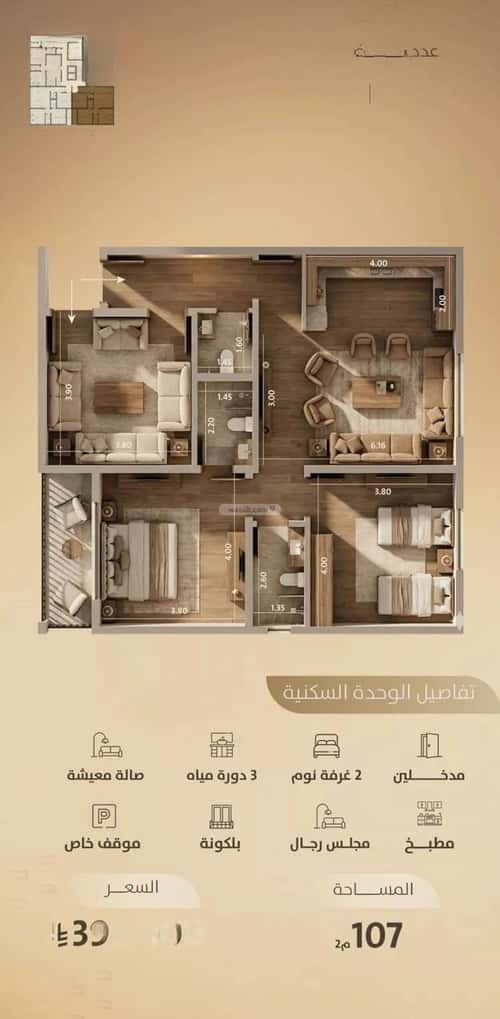 شقة ب 3 غرف الفيصلية، شمال جدة، جدة