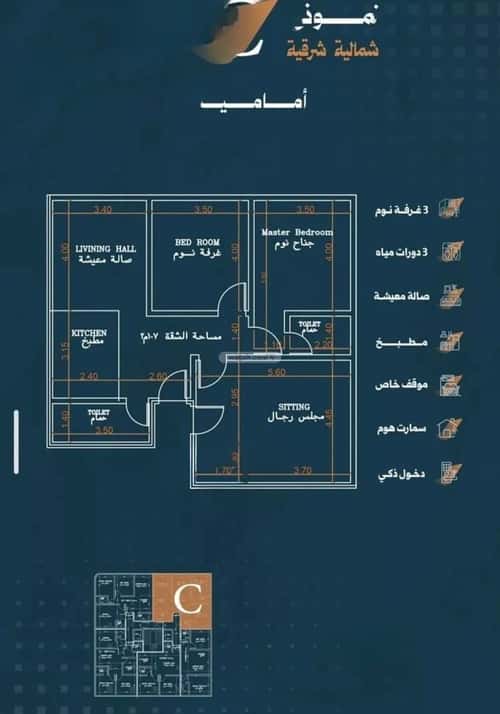 شقة ب 3 غرف الربوة، شمال جدة، جدة