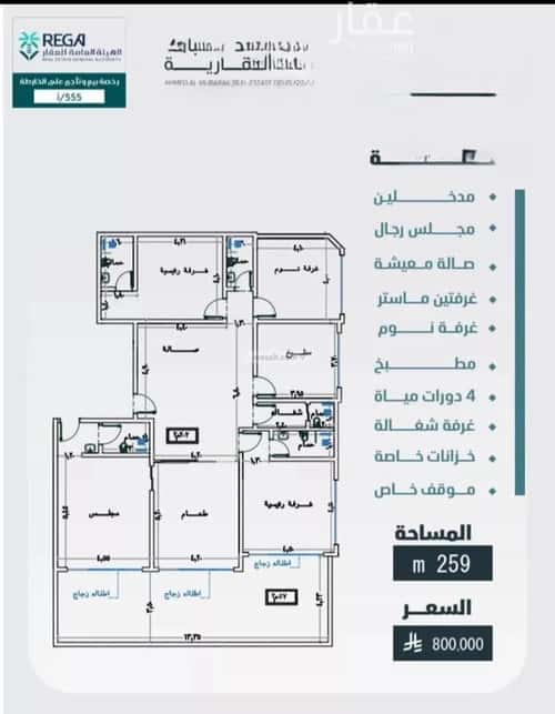 Apartment with 5 Bedrooms Al Faysaleyyah, North Jeddah, Jeddah