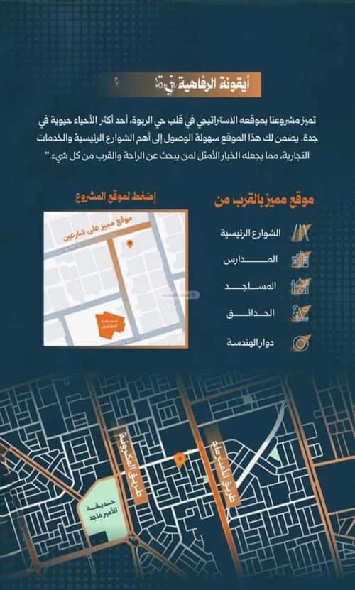 شقة ب 3 غرف الربوة، شمال جدة، جدة