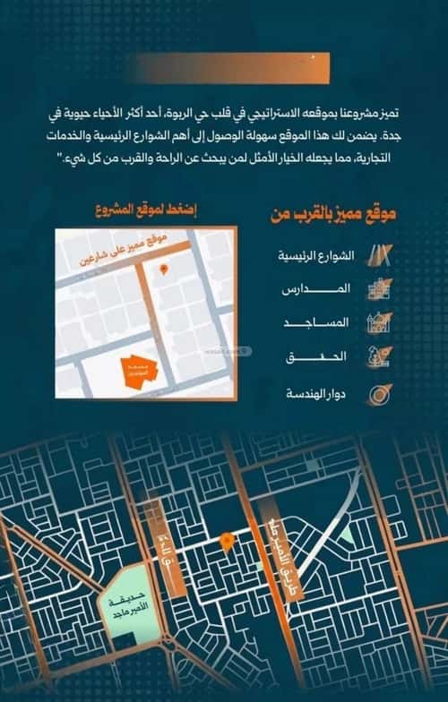 شقة بغرفتين الربوة، شمال جدة، جدة