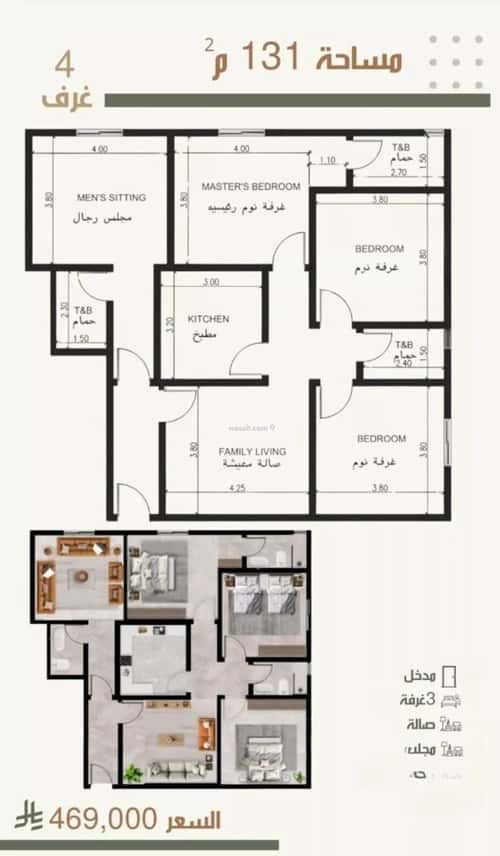 Apartment with 4 Bedrooms Al Nuzha, North Jeddah, Jeddah