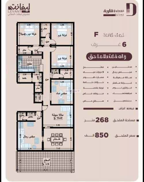 Apartment with 6 Bedrooms Al Manar, East Jeddah, Jeddah