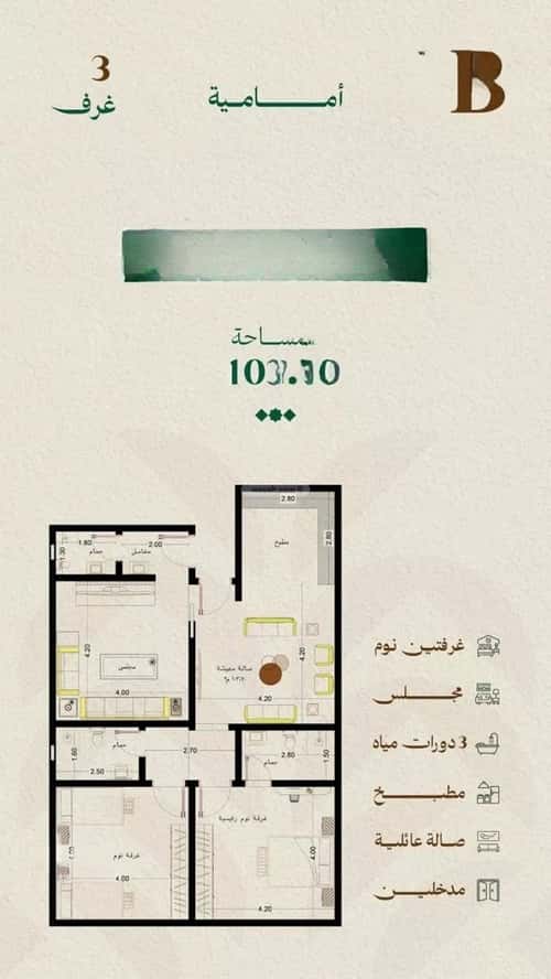 Apartment with 3 Bedrooms Meshrefah, North Jeddah, Jeddah