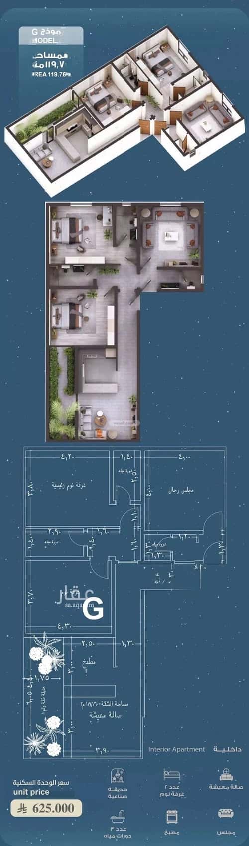 Apartment with 3 Bedrooms Al Hamrah, North Jeddah, Jeddah