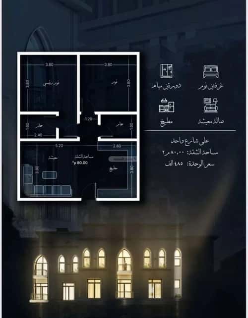 شقة بغرفتين الحمراء، شمال جدة، جدة