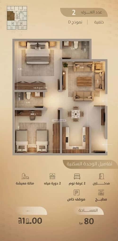 Apartment with 2 Bedrooms Al Faysaleyyah, North Jeddah, Jeddah