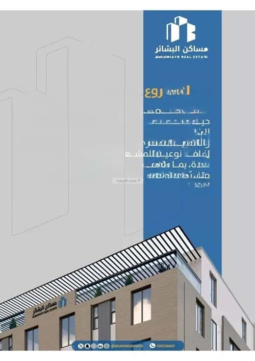 شقة ب 4 غرف الصفاء، شمال جدة، جدة