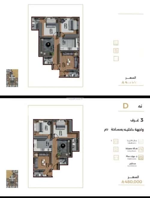 Apartment with 3 Bedrooms Al Salamah, North Jeddah, Jeddah