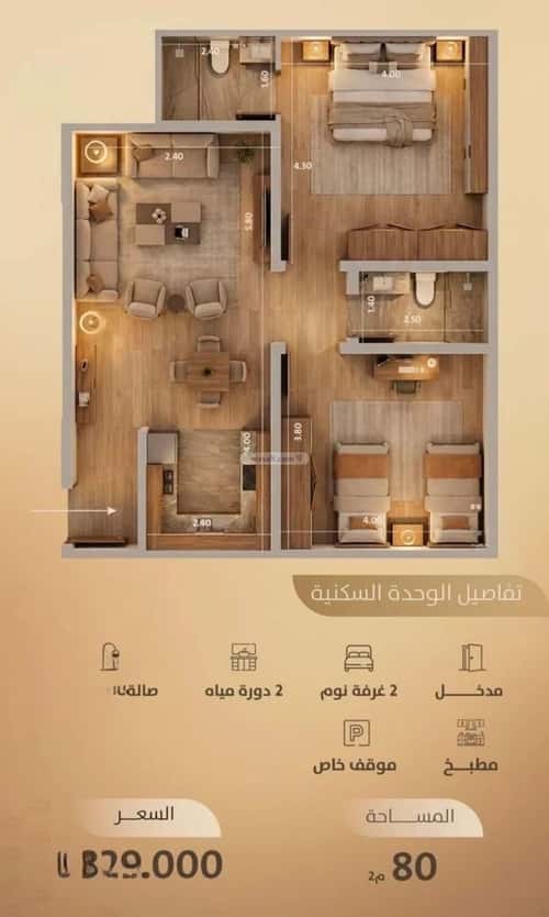 Apartment with 2 Bedrooms Al Faysaleyyah, North Jeddah, Jeddah