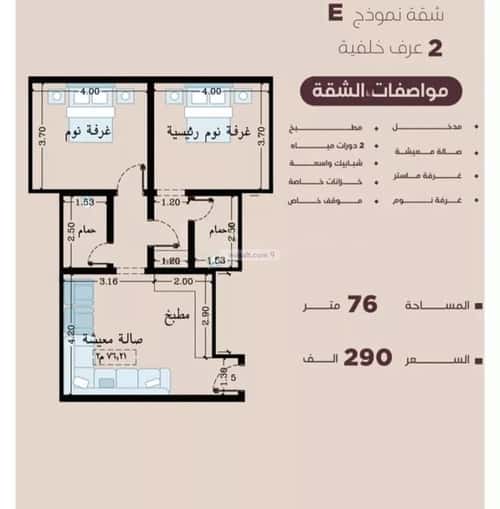 شقة بغرفتين المنار، شرق جدة، جدة