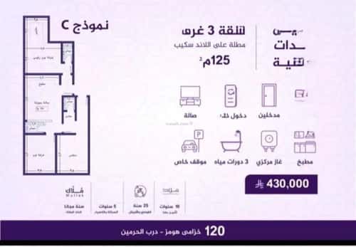 شقة ب 3 غرف الفيحاء، جنوب جدة، جدة