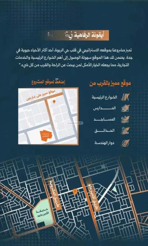 شقة ب 5 غرف الربوة، شمال جدة، جدة