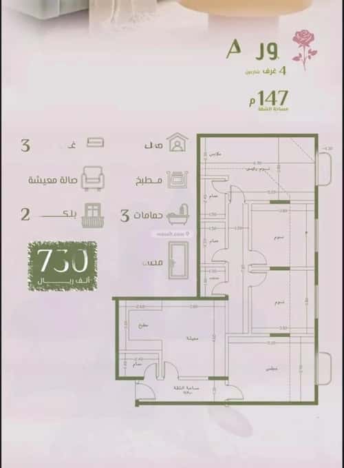 Apartment with 4 Bedrooms Al Rawdhah, North Jeddah, Jeddah