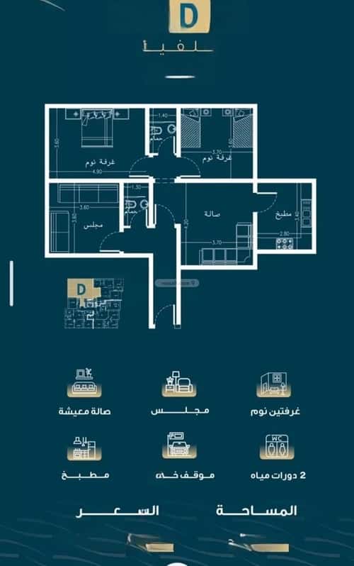 شقة ب 3 غرف النسيم، جنوب جدة، جدة