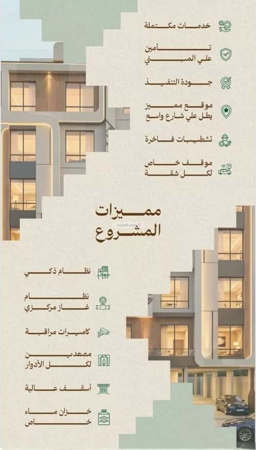 شقة ب 3 غرف مشرفة، شمال جدة، جدة