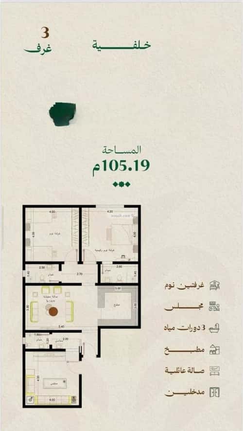 3 bedroom apartment in Mishrifah