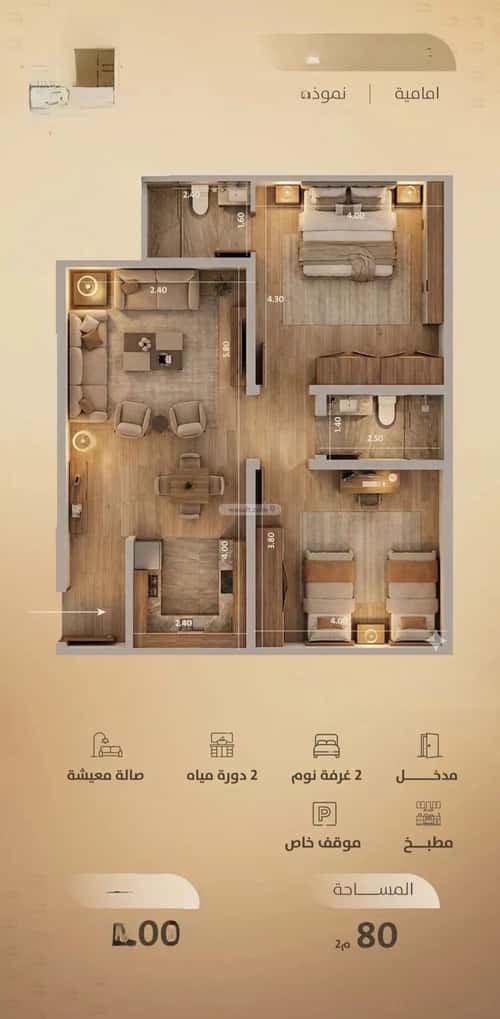 Apartment with 2 Bedrooms Al Faysaleyyah, North Jeddah, Jeddah