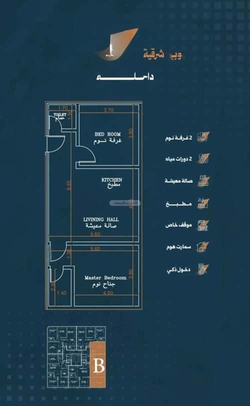 Apartment with 2 Bedrooms Al Rabbwah, North Jeddah, Jeddah