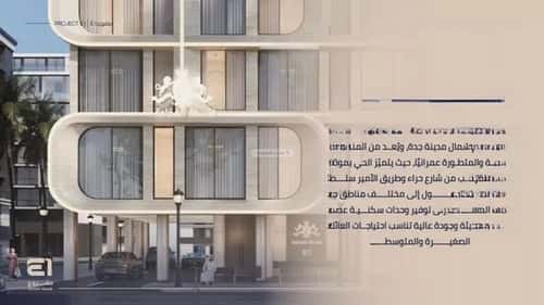 Apartment with 3 Bedrooms Al Naeem, North Jeddah, Jeddah