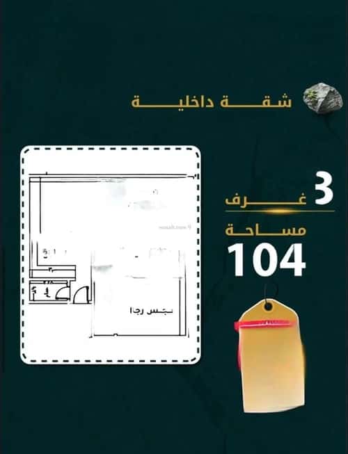 Apartment with 3 Bedrooms Al Rawdhah, North Jeddah, Jeddah