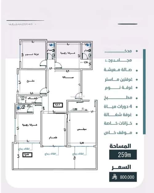 Apartment with 5 Bedrooms Al Faysaleyyah, North Jeddah, Jeddah