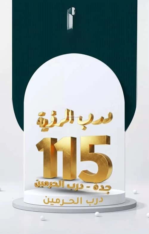 شقة ب 3 غرف الفيحاء، جنوب جدة، جدة