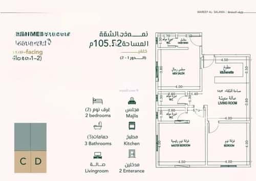 شقة ب 3 غرف السلامة، شمال جدة، جدة