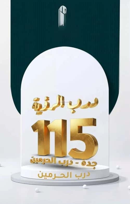 شقة ب 5 غرف الفيحاء، جنوب جدة، جدة