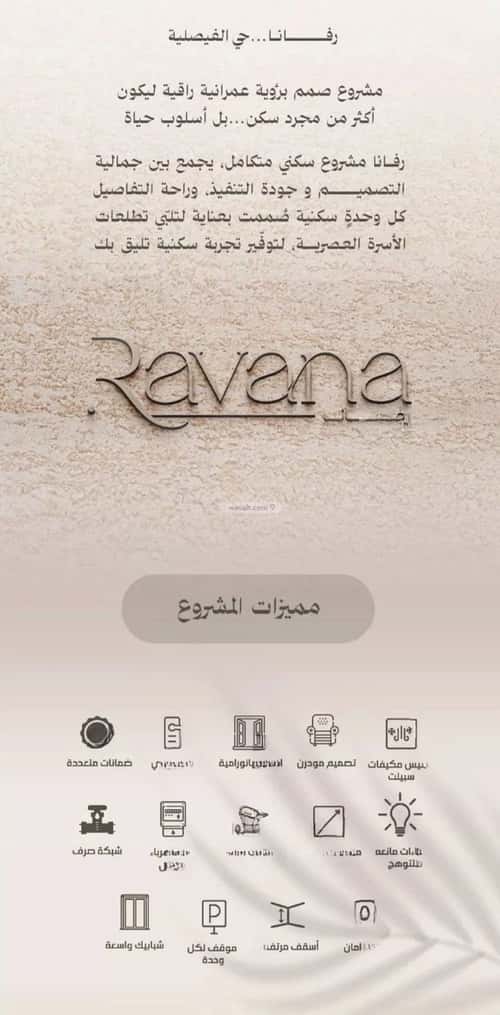 2 bedroom apartment in Al Faisaliyyah