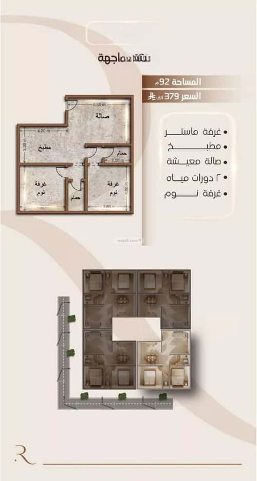 Apartment with 2 Bedrooms Al Faysaleyyah, North Jeddah, Jeddah